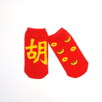 【台灣製】新年開運襪（成人、兒童）過年好運襪 招財襪 可當紅包袋, , large