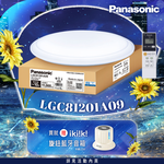 Panasonic國際牌 70.6W 經典大光量 LED調光調色遙控吸頂燈(LGC81201A09日本製), , large
