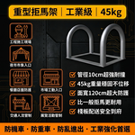 【 SHAONIANNA.TW 】交通拒馬／重型拒馬架（工業級）防護拒馬架｜直徑10cm重型拒馬｜單重約40公斤｜防汽機車進入, , large