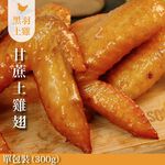 【元榆牧場】煙燻甘蔗雞雞翅300g, , large