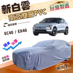CAR COVER, , large