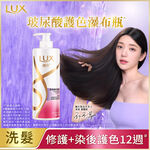 LUX COLOR SHINE SP, , large