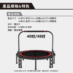 【彬彬小舖】贈收納袋『雙支架帶扶手-彈跳床 40/48吋 熱賣款💪』可摺疊收納 蹦蹦床 跳跳床 兒童跳床 蹦床, , large