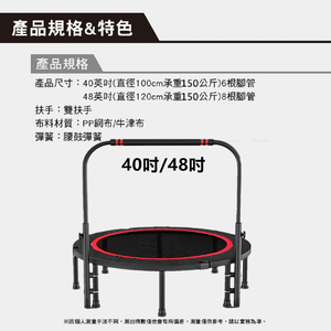 【彬彬小舖】贈收納袋『雙支架帶扶手-彈跳床 40/48吋 熱賣款💪』可摺疊收納 蹦蹦床 跳跳床 兒童跳床 蹦床
