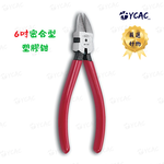 【YCAC沅呈】台灣製造HST媲美馬牌PL-726 工業用6"密合型塑膠鉗AAF-116/斜口鉗/水口鉗/切割鉗外銷爆款, , large