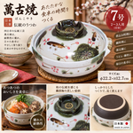 【HIYASU日安工坊】日本萬古燒7號土鍋-織部梅, , large