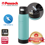 【日本孔雀Peacock】運動酷跑316不鏽鋼 一鍵彈開吸管式保冷保溫杯680ML(耐衝擊矽膠底座)-任選色, , large