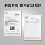【美國MotherGoose鵝媽媽】醫療級316不鏽鋼 利歐IH導磁七層複合金炒鍋36cm 316不鏽鋼 炒鍋 深炒鍋, , large