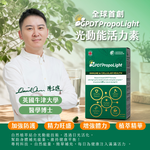 【奧帝康生醫】英國專利植萃營養 GPDT&reg;光動能活力素 (30粒/盒), , large
