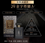 【我型我色&reg;生活百貨】LAFA香水天堂費洛香2.0 香水來自天堂的質感香氛 男士香水, , large