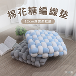 【 熊棉 】棉花糖編織墊, , large