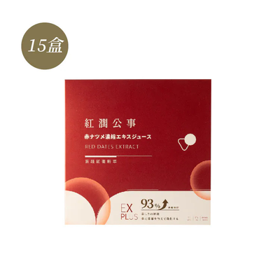[日進生技]O卡桑紅潤公事 頂級紅棗精華 ｜ 100%純天然食材(15ml×15包/盒)×15盒