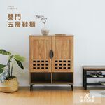 雙門大鞋櫃 鞋櫃 收納櫃 置物櫃 雙門鞋櫃 透氣鞋櫃 玄關櫃 木製鞋櫃 展示櫃 SC232, 原木色, large