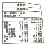 皮塔餅, , large