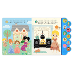 [風車圖書] 幼幼有聲經典童話屋-灰姑娘, , large