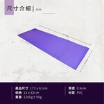 6mm PVC Yoga Mat, , large