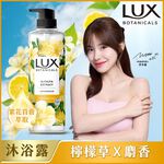 LUX BOTANICAL SG LEMONGRASS 12X550G, , large