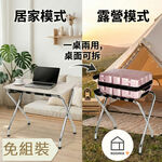 【Roomix】 兩棲摺疊桌 居家露營完美兩棲！一桌兩用 耐重60KG 變身行李架 戰術桌 露營桌 邊桌 置物架 免組裝 折疊, , large