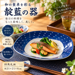 【HIYASU日安工坊】靛藍7吋四角圓皿*^(1), , large
