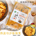 【熱浪島】團購超夯 驚艷味蕾的南洋蔬食 道地經典即食粉絲煲(3款)任選免運組  (微波加熱可以直接即食), , large