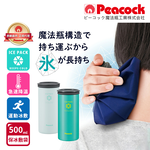 【日本孔雀Peacock】ICE PACK 戶外急速降溫 消暑神器 不鏽鋼保冰杯+保冰敷袋 500ml鋼杯, , large