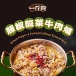 【全國麗園】藤椒酸菜一斤肉牛肉爐1600g 麻而不辣 酸菜魚湯底 肉多 麗園牛肉爐 加熱即食料理 冷凍調理包 冷凍料理包, , large