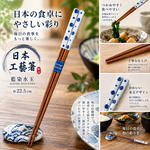 【HIYASU日安工坊】日本工藝箸-藍染水玉, , large