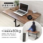 【澄境】低甲醛手調式升降書桌桌面120公分 TA069 電腦桌 工作桌 辦公桌  成長桌 成長學習桌, , large