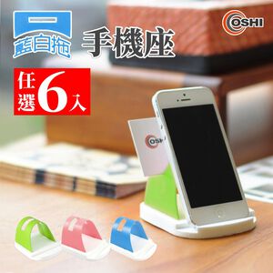 【OSHI歐士】6入任選 手機架台灣藍白拖鞋 可放Switch 手機架 手機支架 手機座架 平板架 平板支架 名片架 名片座 辦公室