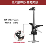 Heavy object lifter - Black Swan Model B (with clamp), , large
