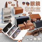 【高品生活】可掛便攜防壓折疊式眼鏡收納盒｜收納盒｜眼鏡收納盒｜墨鏡盒｜眼鏡盒｜眼鏡收納｜多格眼鏡收納盒, , large