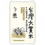 大倉台灣大賞米(圓二)1.5Kg, , large