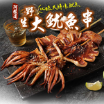 【愛上新鮮】比臉大鮮凍大魷魚, , large