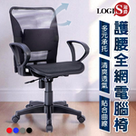 Taiwanese-made lumbar support mesh computer chair, office chair, armchair, mesh chair, , large
