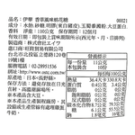 伊華香草棉花糖, , large