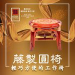 GS MALL 圓形編織藤椅 藤製椅 工作椅 籐傢俱 座椅 椅子 藤編椅 藤椅 凳子 編織藤椅 編織椅 家具椅 板凳椅, , large