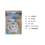 鉅玉經典｜冰箱溫度計 冰箱專用溫度計 冷藏冷凍兩用 掛鉤設計 吸盤設計 高精準度 機械指針 HK-5103, , large
