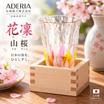 【HIYASU日安工坊】升酒杯 花凜山櫻, , large