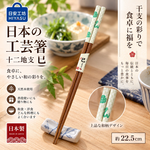 【HIYASU日安工坊】日本工藝箸-十二地支 巳, , large