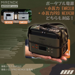 【MIRENEX】emirai BAG-430P ｜儲能小瓦力 PRO - 專用迷彩工裝小背心保護套, , large