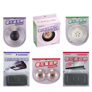 【KW廚房世界】《櫻花原廠 》排油煙機配件 濾網平面/方形／梅花型油杯 油杯