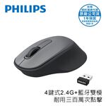PHILIPS 4鍵式雙模無線滑鼠-SPK7448, , large