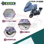 【蓋方便】南亞PVC（M號）台灣製防水雙層耐髒抗UV機車罩《YAMAHA》RAY+SV 125+勁風光, , large
