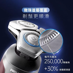 【Philips 飛利浦】SkinIQ乾濕兩用5分鐘快充電動刮鬍刀 S5388/02 360&deg;靈動刀頭 全機水洗 買就送CME-SK500, , large