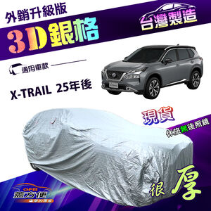 CAR COVER