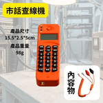 B258市話查線機, , large
