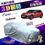 CAR COVER, , large