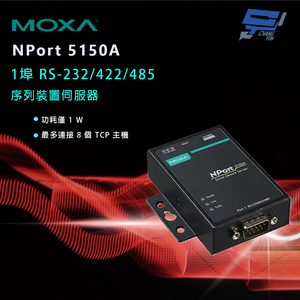 昌運監視器 MOXA NPort 5150A 1埠 RS-232/422/485 序列裝置伺服器 內建串列突波保護