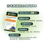 ［德風］好博納新黑種草油+B膠囊(90粒/盒)丨德風健康館  黑草籽油膠囊 黑種草籽油 黑籽油 黑種籽油 黑孜然油 黑種草籽, , large