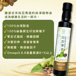 【花樹銀行】Sacha Inchi Oil, , large